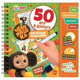 Магия льда & Пони. 50 игр в дорогу. Блокнот на пружине с маркером. Умные игры. 