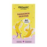 Подарочный набор Organic Kitchen для тела "Банановое безумие" Гель для душа «БАНАНОПАД», Молочко для тела «БАНАНОМАНИЯ», 2х170 мл