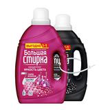 Набор БОЛЬШАЯ СТИРКА Гели для стирки COLOR, 2 л + Безупречно черный, 1,2 л