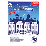 Новый год 3Д аппликация. Зимний город. Объемная композиция