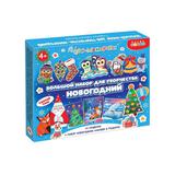 Новый год Поделки своими руками. Большой набор для творчества. Новогодний