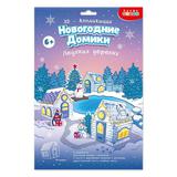 Новый год 3Д аппликация. Новогодние домики. Ледяная деревня