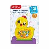 Музыкальная игрушка Азбукварик Сказки и потешки Сказки Курочки Рябы
