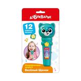 Музыкальная игрушка Азбукварик Микрофончики-зверята. Веселый Щенок