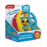 Азбукварик Музыкальная игрушка Диско-мячик