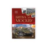 Malamalama книга История: люди, факты, события. Битва за Москву