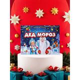 Malamalama Плакат с окошками. Дед Мороз