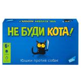 НИ Не буди кота