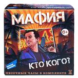 НИ Мафия. New