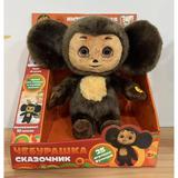 Игрушка мягкая Чебурашка сказочник сидячий 25 см МУЛЬТИ-ПУЛЬТИ