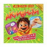 Активнити. Творческая вечеринка. Игра-квадрат. 80 карточек. Премиум. Умные игры