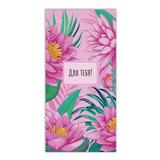 Конверт для денег цветы, для тебя ЧУДО ПРАЗДНИК уп-10шт 