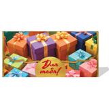 Конверт для денег подарки, фигурный, для тебя ЧУДО ПРАЗДНИК уп-10шт 