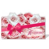 Конверт для денег цветы, поздравляю ЧУДО ПРАЗДНИК уп-10шт 