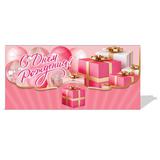 Конверт для денег подарки, фигурный, с днем рождения ЧУДО ПРАЗДНИК уп-10шт 