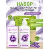 CLEAN HOME BEAUTY CARE набор уходовых средств в подарочной коробке Расслабляющий (гель для душа 350мл, лосьон 350мл)