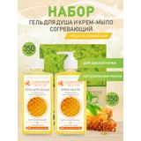 CLEAN HOME BEAUTY CARE набор уходовых средств в подарочной коробке Согревающий (гель для душа 350мл, крем-мыло 350мл)
