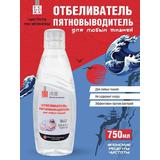 FEDORA "Чистота по-японски" Отбеливатель-пятновыводитель для любых тканей "Берег моря" 750мл