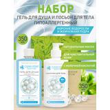 CLEAN HOME BEAUTY CARE набор уходовых средств в подарочной коробке Гипоаллергенный (гель для душа 350мл, молочко 350мл)