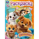 Детский сад пушистиков. Раскраска. 214х290 мм. Скрепка. 16 стр. Умка 