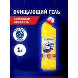 ДОМЕСТОС Гель чистящий густой "Максимальная защита. Лимонная Свежесть", 1000мл