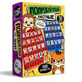 НИ Попробуй угадай. Животные