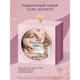 Подарочный набор Бархатные Ручки CARE MOMENT Крем д/рук,лица и тела 150 мл, 4 дизайна в ассортименте