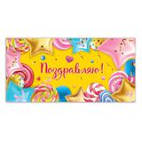 Конверт для денег воздушные шары, поздравляю ЧУДО ПРАЗДНИК уп-10шт 