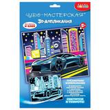 Дрофа-Медиа Набор для творчества 3Д аппликация. Светящаяся. Ночные гонки