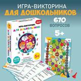 Дрофа-Медиа Игра-викторина для дошкольников
