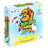 НИ 3 в 1: С полуслова, Фанты, Дубль