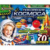 Набор экспериментов покорение космоса 70 шт. IQ Эксперимент