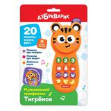 Музыкальный телефончик Тигренок