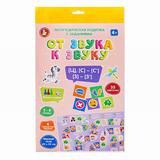 Десятое королевство Игра логопедическая От звука к звуку С, З, Ц