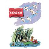 Книга АСТ Классики детской книги:Сказки. Рисунки В. Конашевича Андерсен Г.- Х