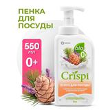 Grass Crispi bio Пенка для мытья посуды с ценными маслами кедра и ароматом шалфея 550мл