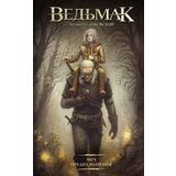 Книга АСТ Ведьмак Меч Предназначения Анджей Сапковский