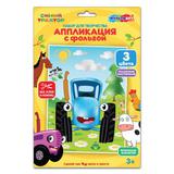 Аппликация с фольгой, 17*23 см СИНИЙ ТРАКТОР МУЛЬТИ АРТ