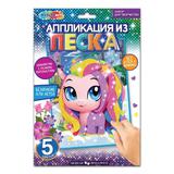 Аппликация из песка 17*23 см единорог МУЛЬТИ АРТ