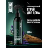 Arluni Спрей парфюмированный для дома и туалета (сандал лаванда можжевельник) 300мл