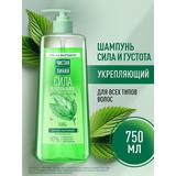Чистая Линия Nature Plus Шампунь Сила и густота волос 750мл