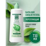 Чистая Линия Nature Plus Бальзам-ополаскиватель Сила и густота укрепляющий для всех типов волос 250мл730мл