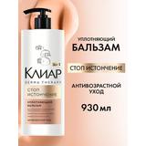 Клиар Derma Therapy Бальзам для волос уплотняющий "Стоп истончение" 930мл