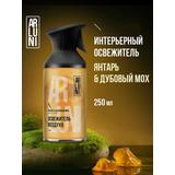 ARLUNI Освежитель воздуха: Аромат янтаря и дубовый мох 250мл