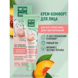 Чистая Линия Nature Plus Крем для лица Увлажнение и питание с пребиотиками и витамином Е 40мл