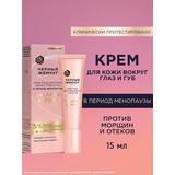 Черный жемчуг Balance Expert Крем-уход для кожи вокруг глаз и губ в период менопаузы 15мл