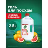 СИФ Гель для мытья посуды "Красный апельсин и эвкалипт" 2,5л