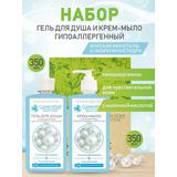 CLEAN HOME BEAUTY CARE набор уходовых средств в подарочной коробке Гипоаллергенный (гель для душа 350мл, крем-мыло 350мл)