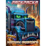 Машины будущего. Раскраска. 214х290 мм. Скрепка. 16 стр. Умка 