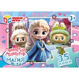 Пушистый монстрик & Магия льда. Пазлы классические. 35 деталей. Умные игры в уп.32шт 